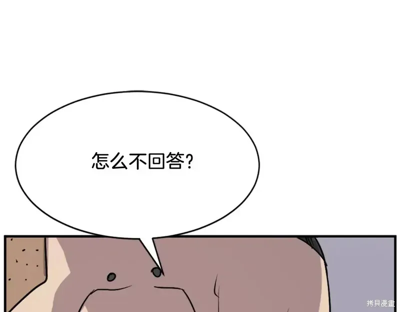 不死至尊漫画,第128话4图