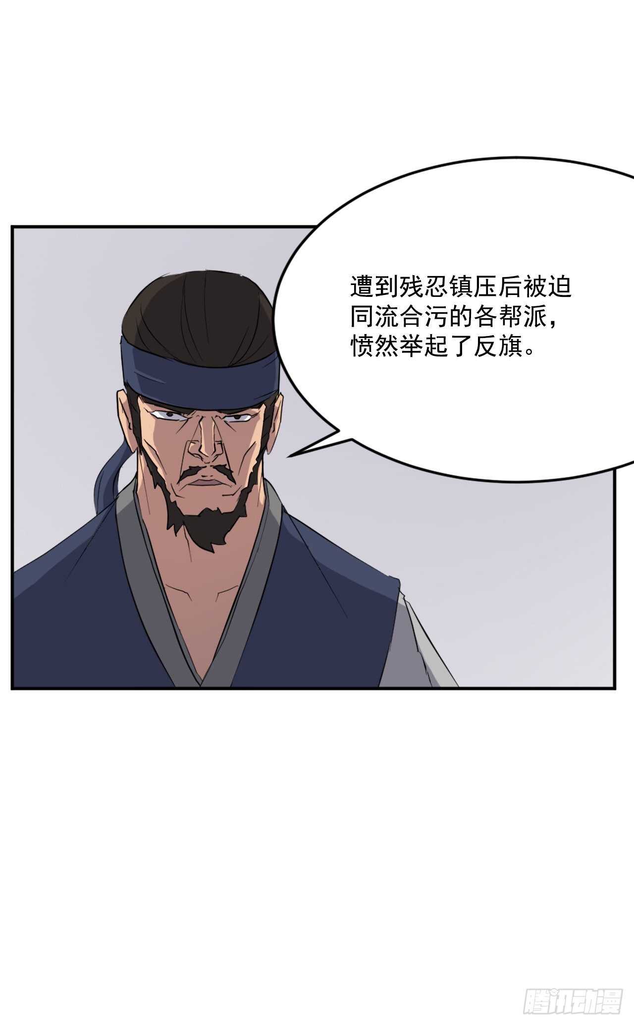 不死至尊漫画,24.赤仁门被灭2图