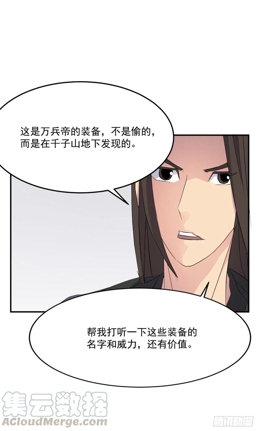 不死至尊漫画,36.退婚1图