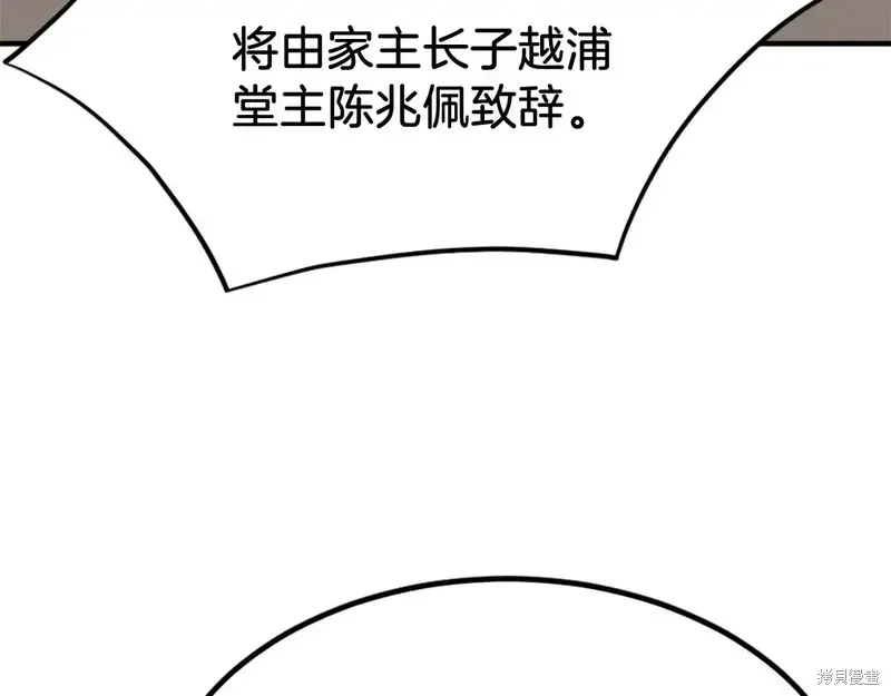 不死至尊漫画,第131话1图