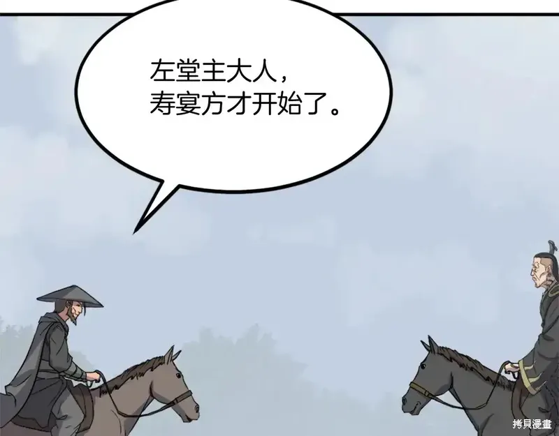 不死至尊漫画,第131话4图