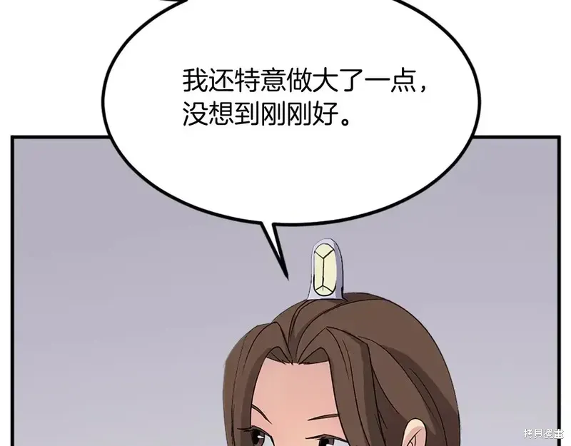 不死至尊漫画,第129话3图