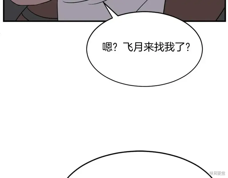 不死至尊漫画,第125话4图