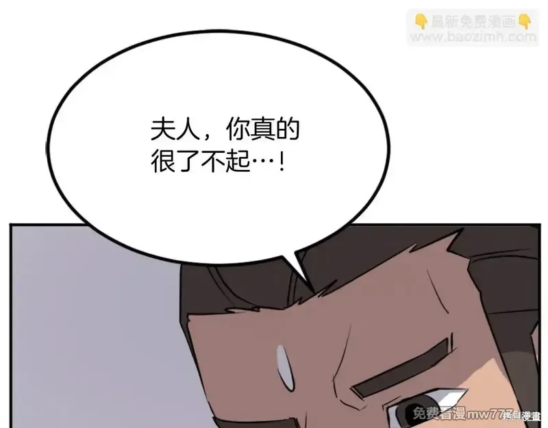 不死至尊漫画,第152话2图