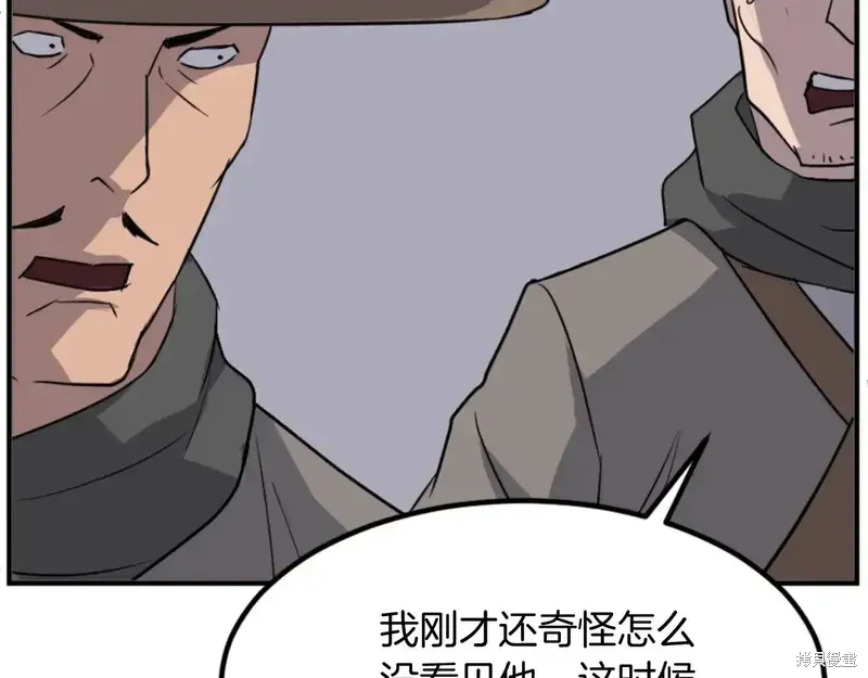 不死至尊漫画,第146话5图