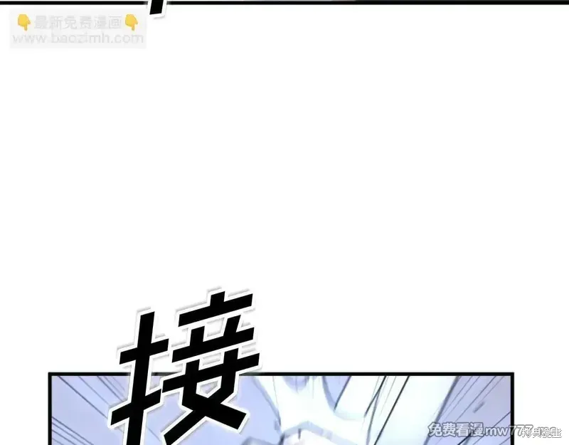 不死至尊漫画,第150话2图