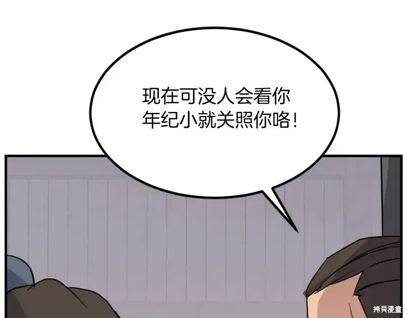 不死至尊漫画,第129话5图