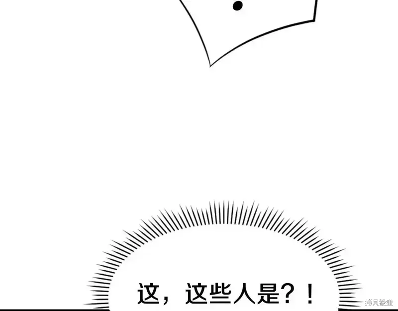 不死至尊漫画,第145话5图