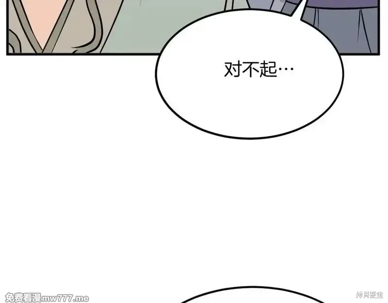 不死至尊漫画,第187话5图