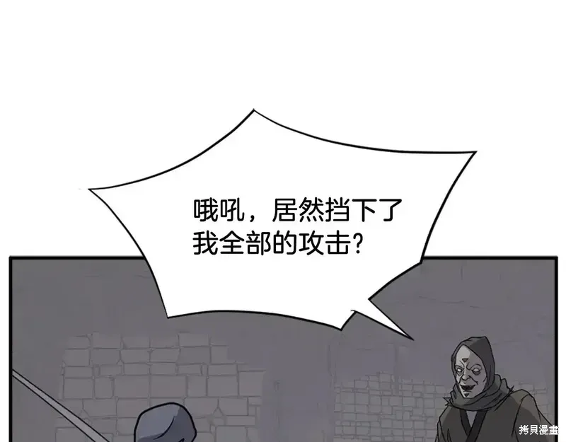 不死至尊漫画,第135话4图