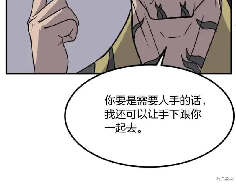 不死至尊漫画,第141话1图