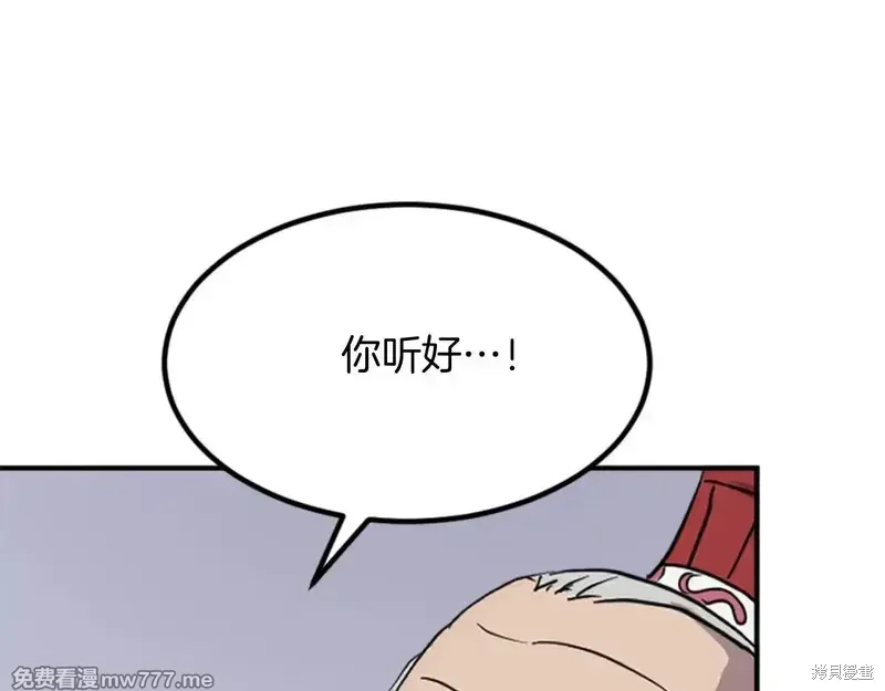 不死至尊漫画,第154话3图