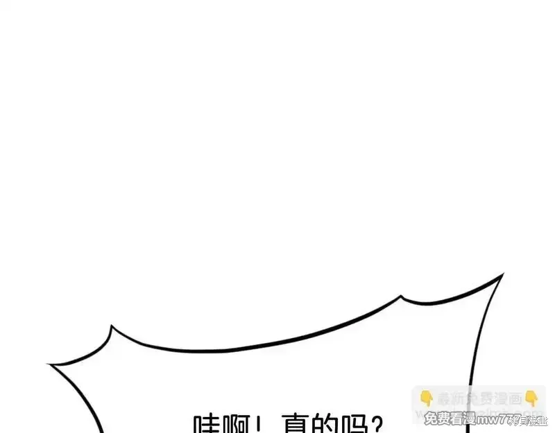 不死至尊漫画,第161话5图