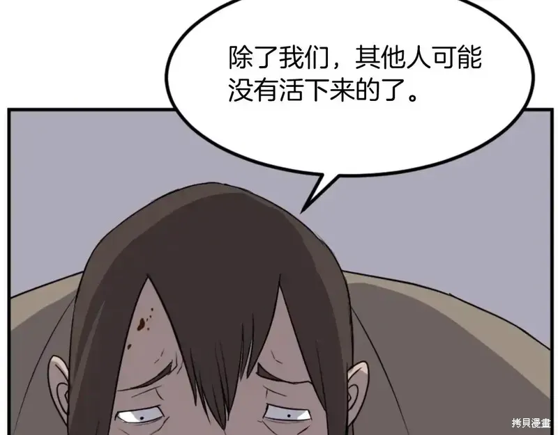 不死至尊漫画,第148话1图