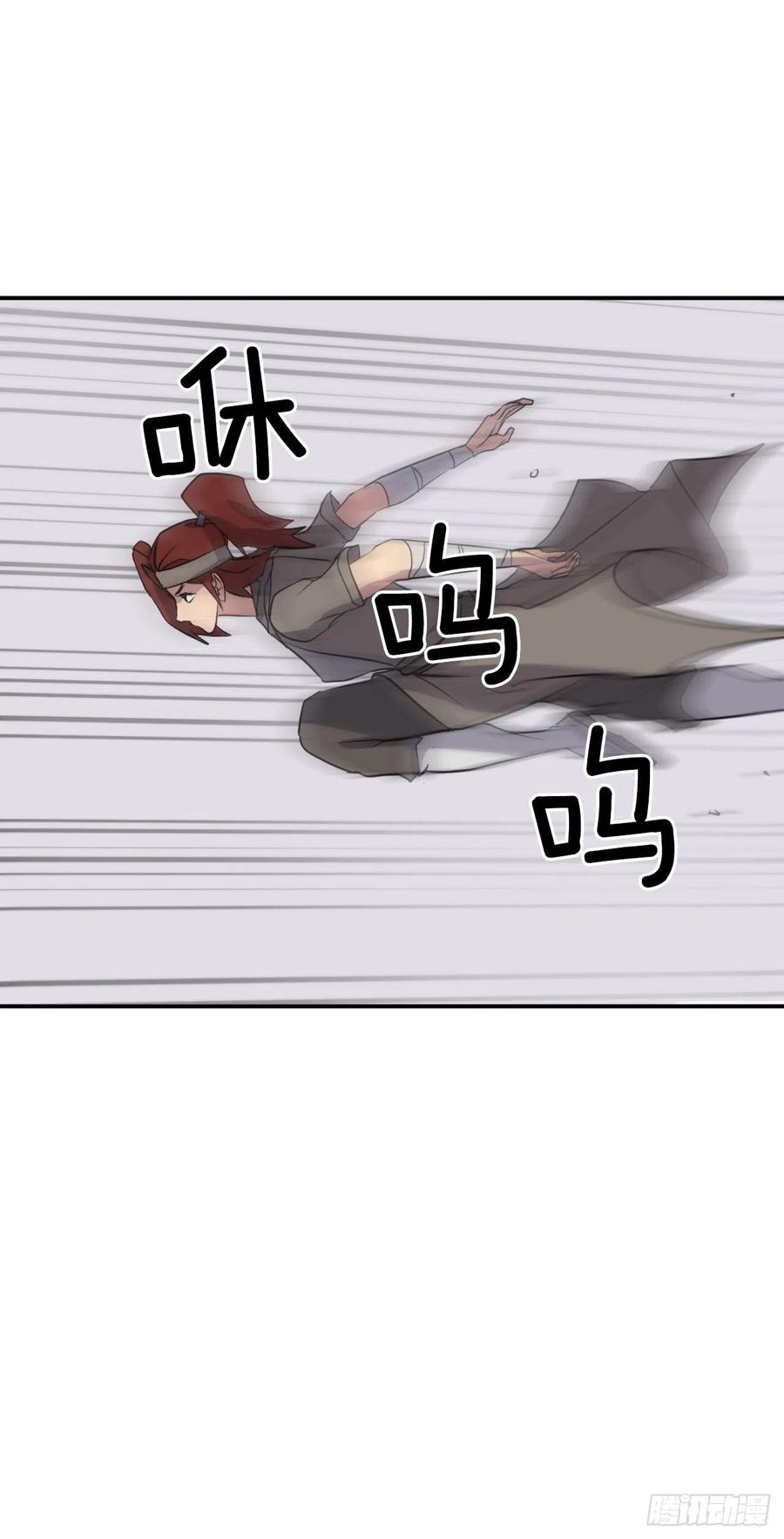 不死至尊漫画,57.小剑后2图