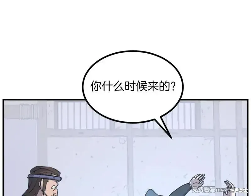 不死至尊漫画,第163话4图