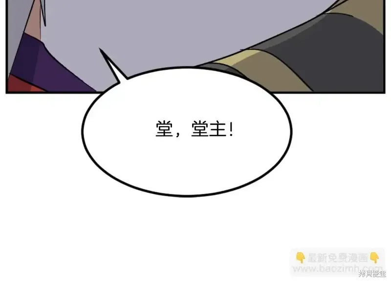 不死至尊漫画,第148话4图