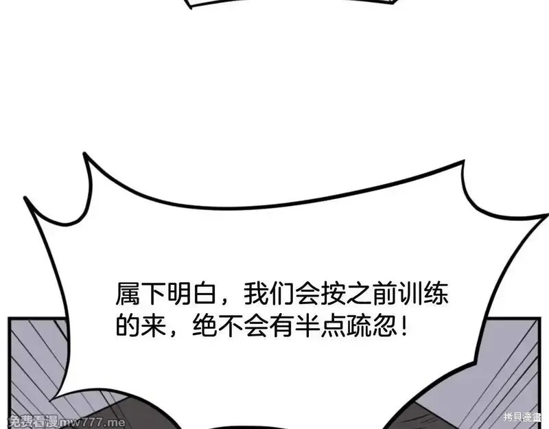 不死至尊漫画,第174话1图