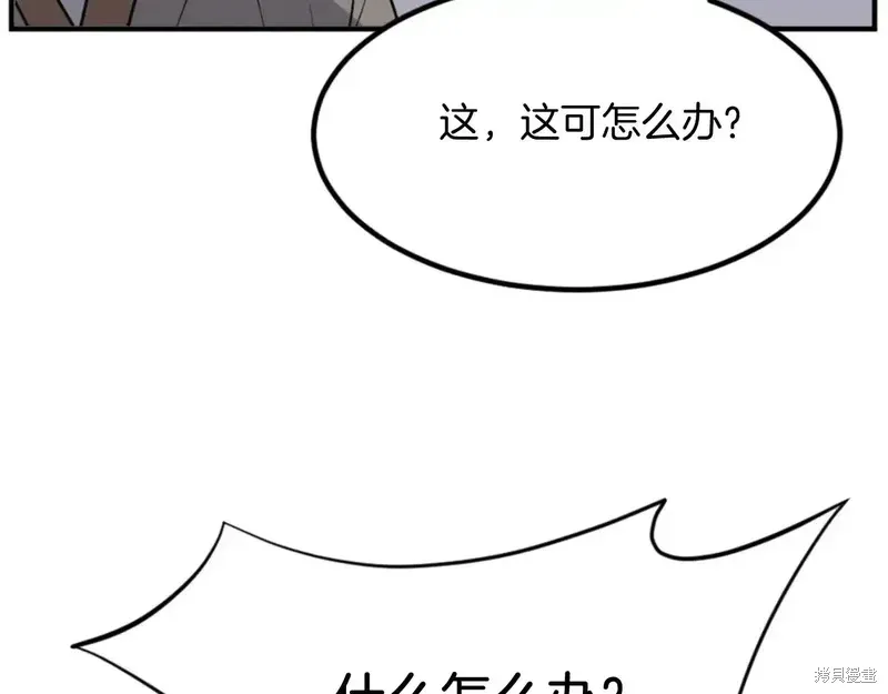 不死至尊漫画,第146话2图