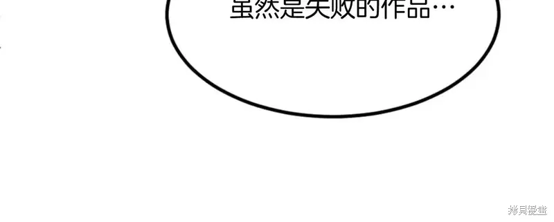 不死至尊漫画,第141话5图