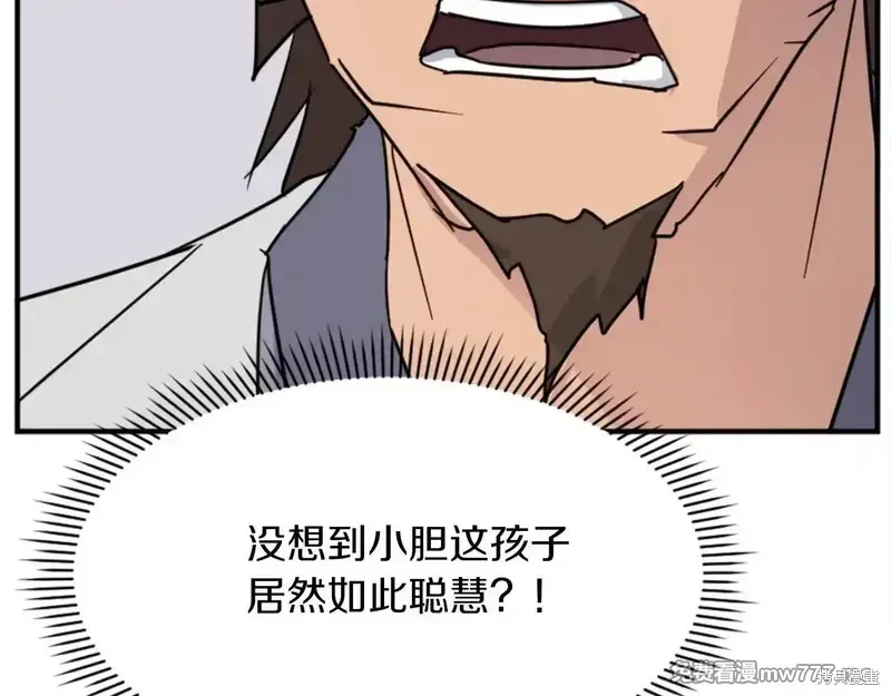 不死至尊漫画,第157话2图