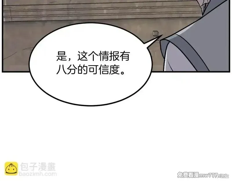 不死至尊漫画,第187话3图