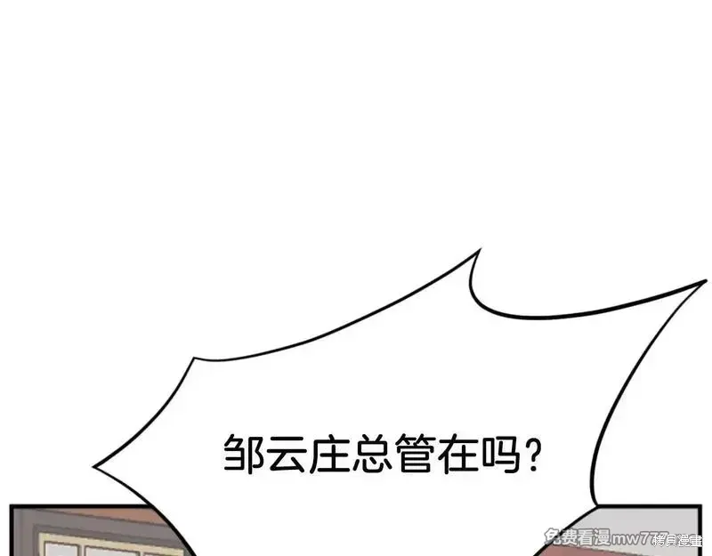 不死至尊漫画,第163话3图