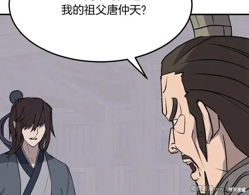 不死至尊漫画,第189话2图