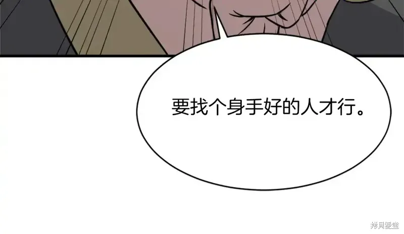 不死至尊漫画,第128话4图