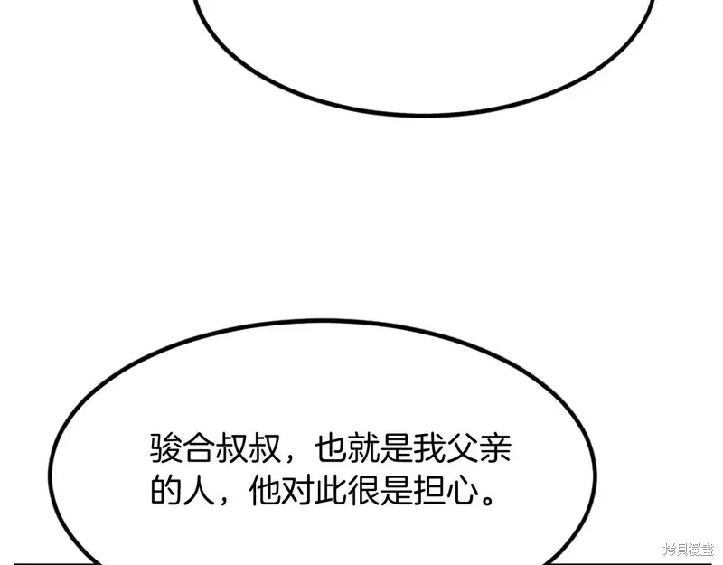 不死至尊漫画,第131话1图