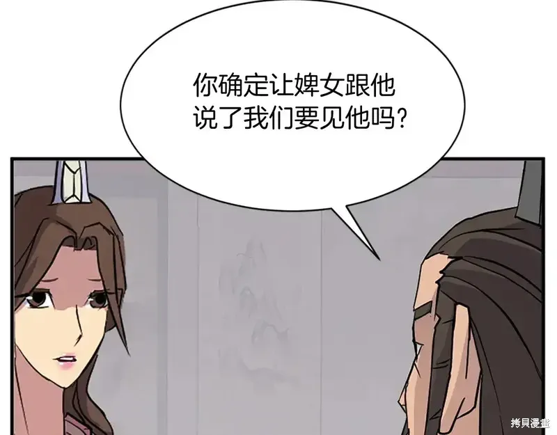 不死至尊漫画,第128话3图