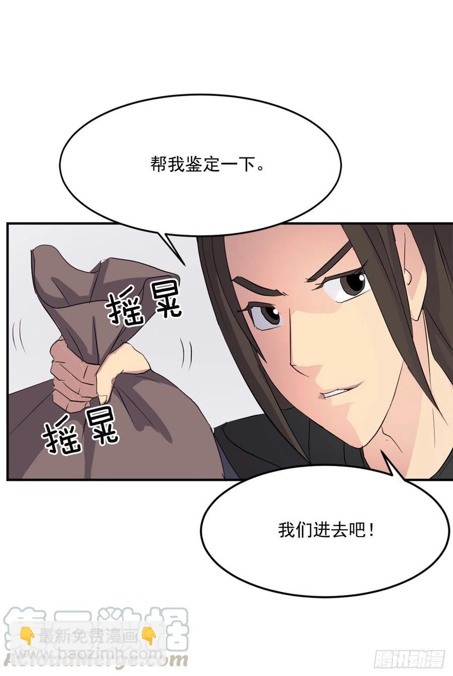 不死至尊漫画,36.退婚2图