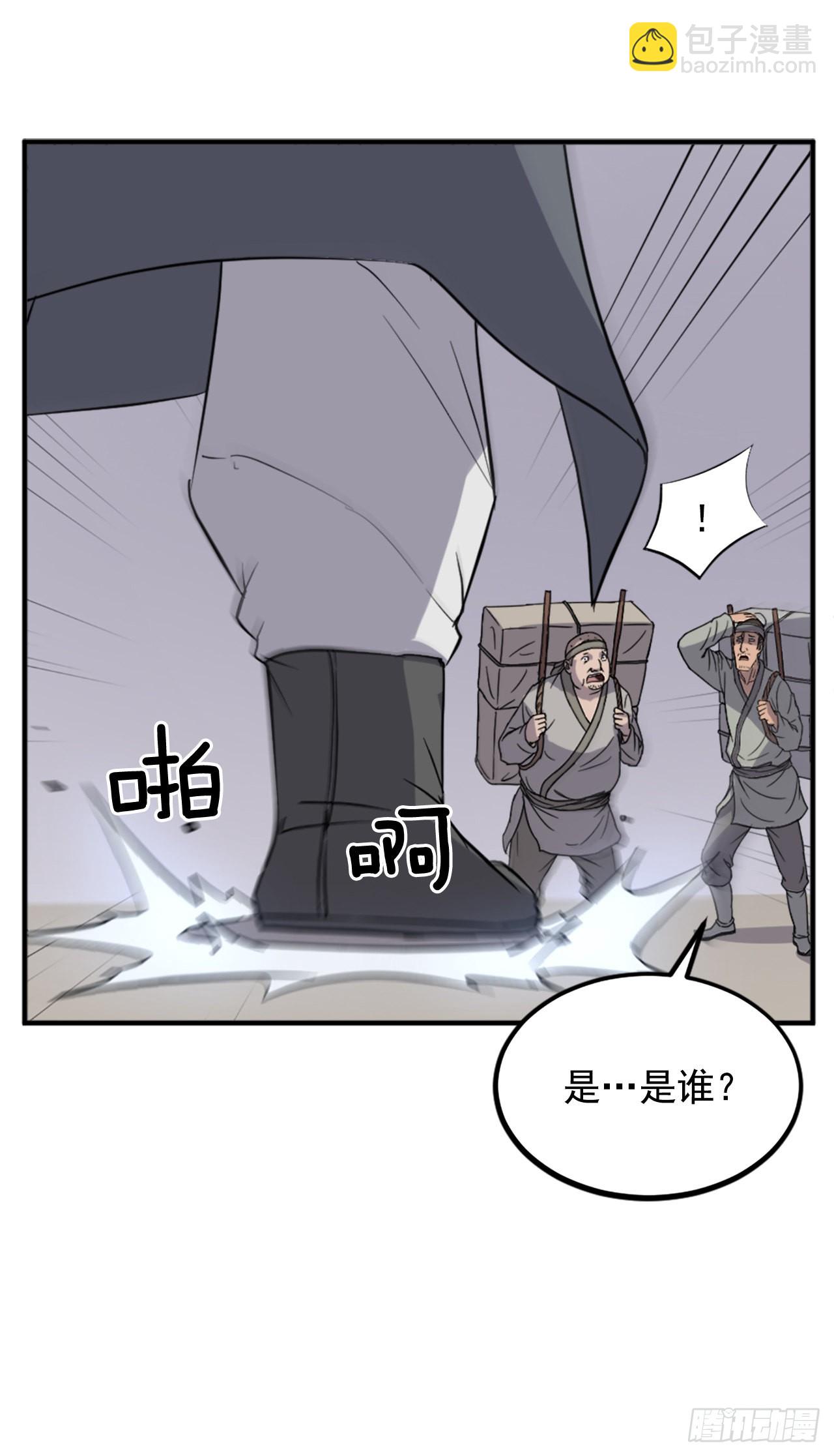 不死至尊漫画,109.赴约3图