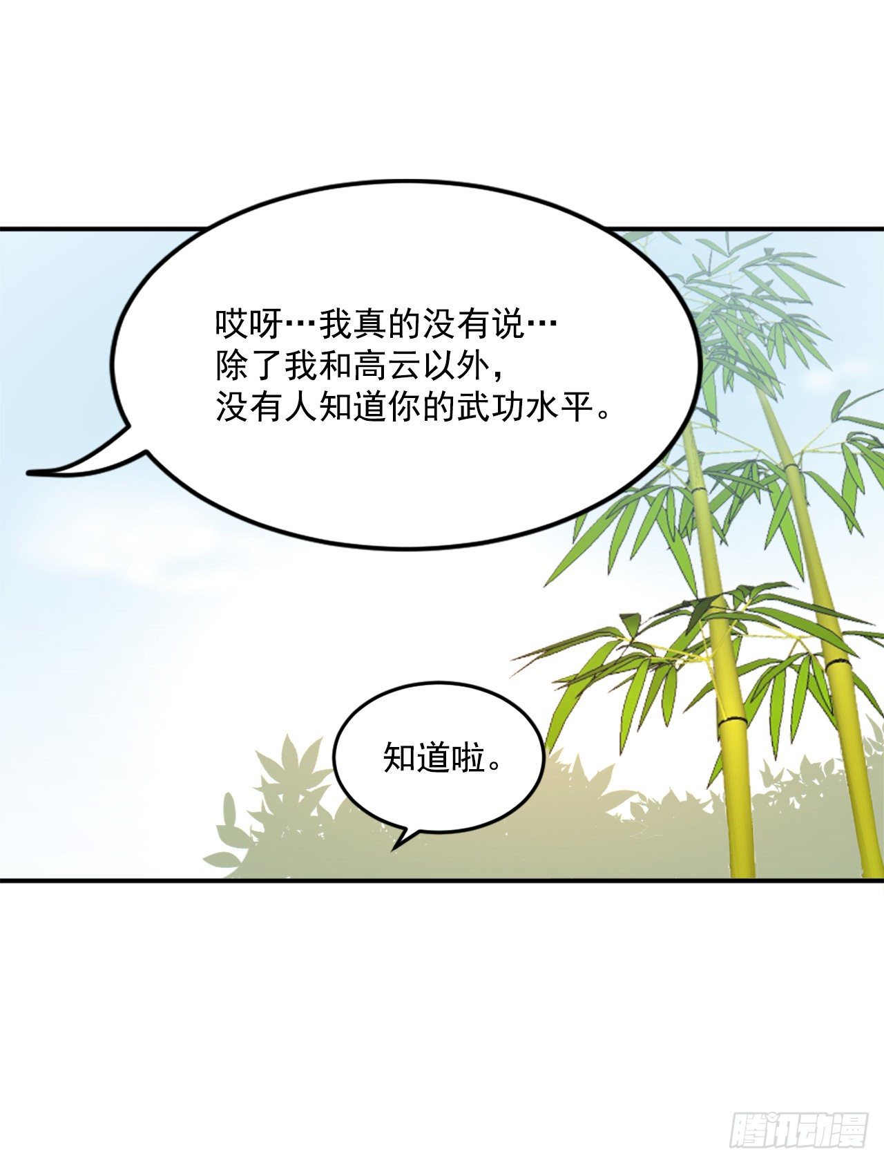 不死至尊漫画,4.信3图