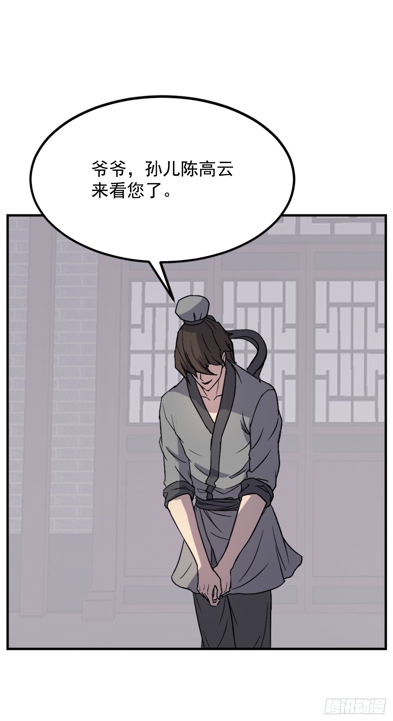 不死至尊漫画,111.白鳞老雄4图