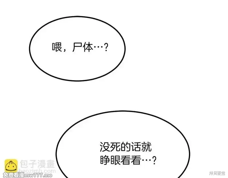 不死至尊漫画,第176话2图