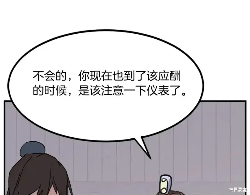 不死至尊漫画,第129话4图