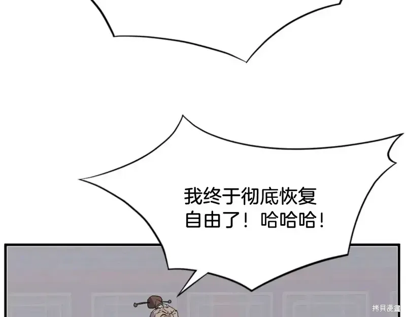 不死至尊漫画,第137话4图