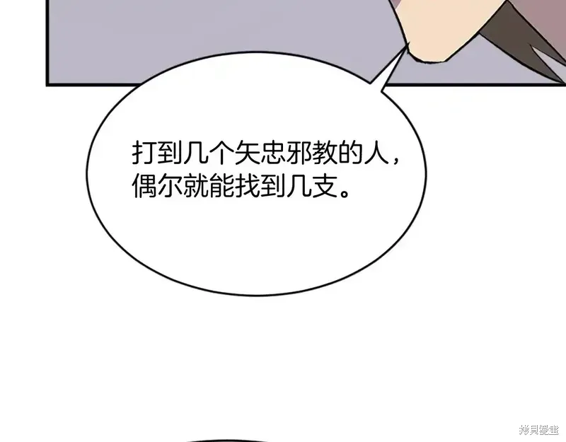 不死至尊漫画,第127话2图