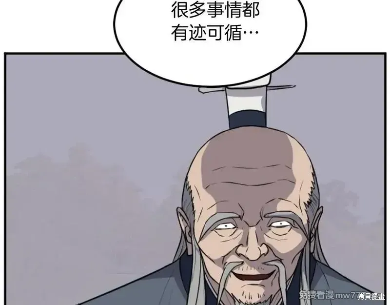 不死至尊漫画,第182话4图