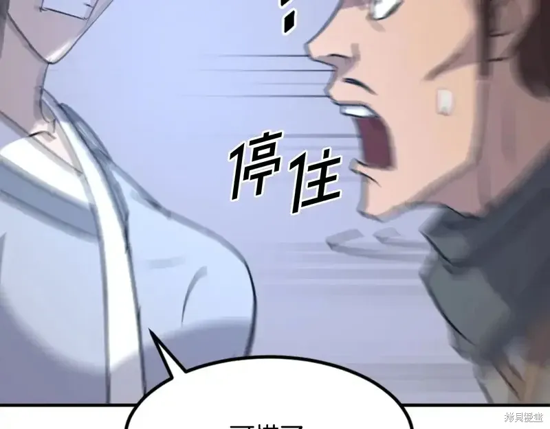 不死至尊漫画,第146话3图