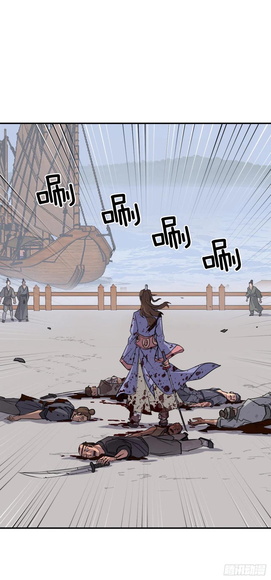 不死至尊漫画,54.太龙寨1图