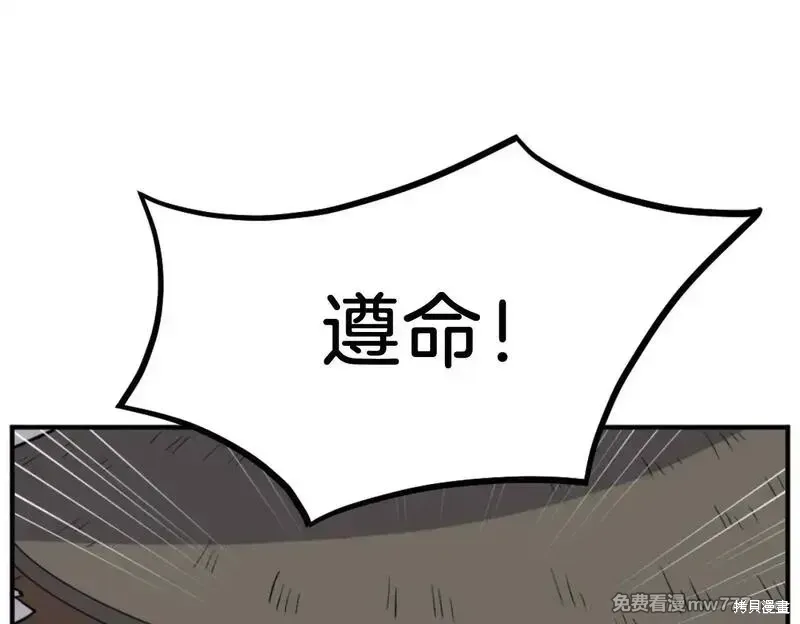 不死至尊漫画,第182话5图