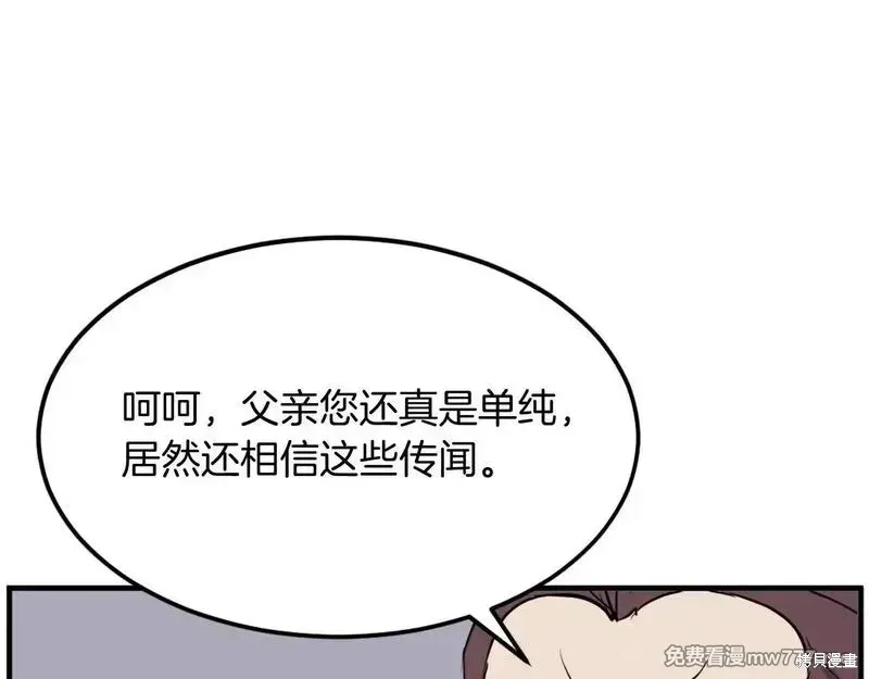 不死至尊漫画,第187话1图