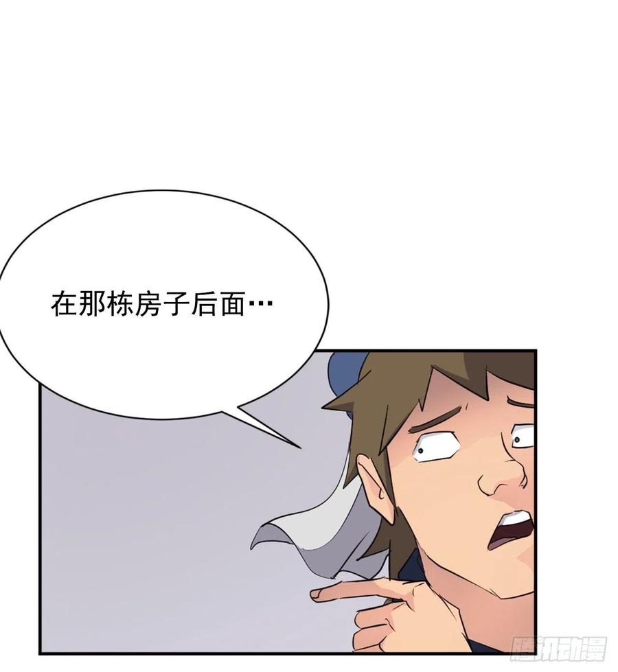 不死至尊漫画,67.逃跑5图