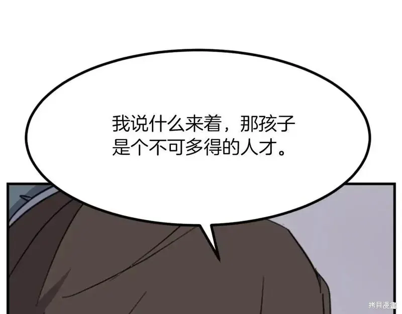 不死至尊漫画,第163话4图