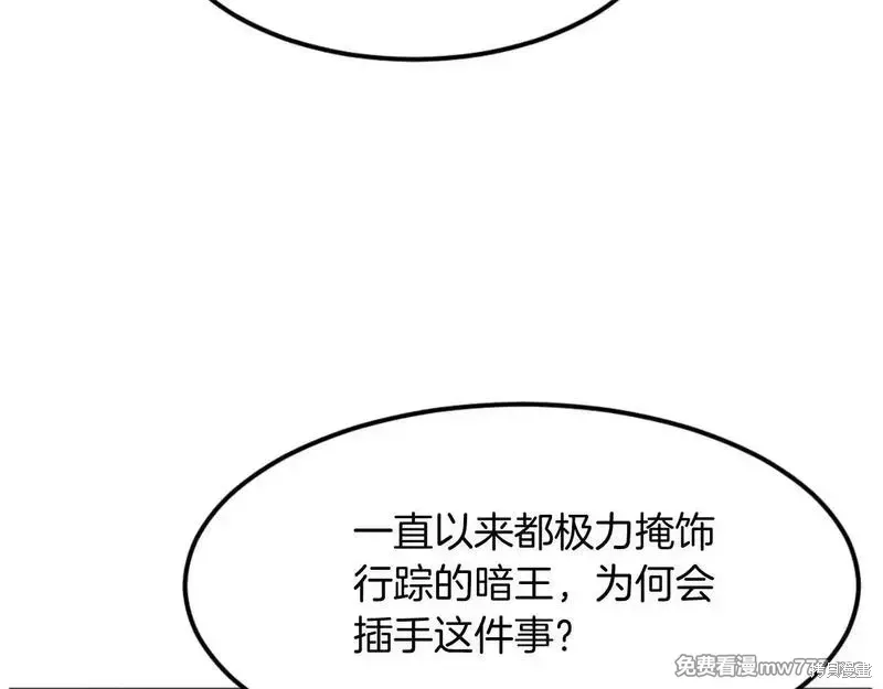 不死至尊漫画,第181话1图