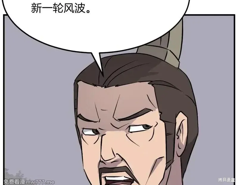 不死至尊漫画,第187话4图