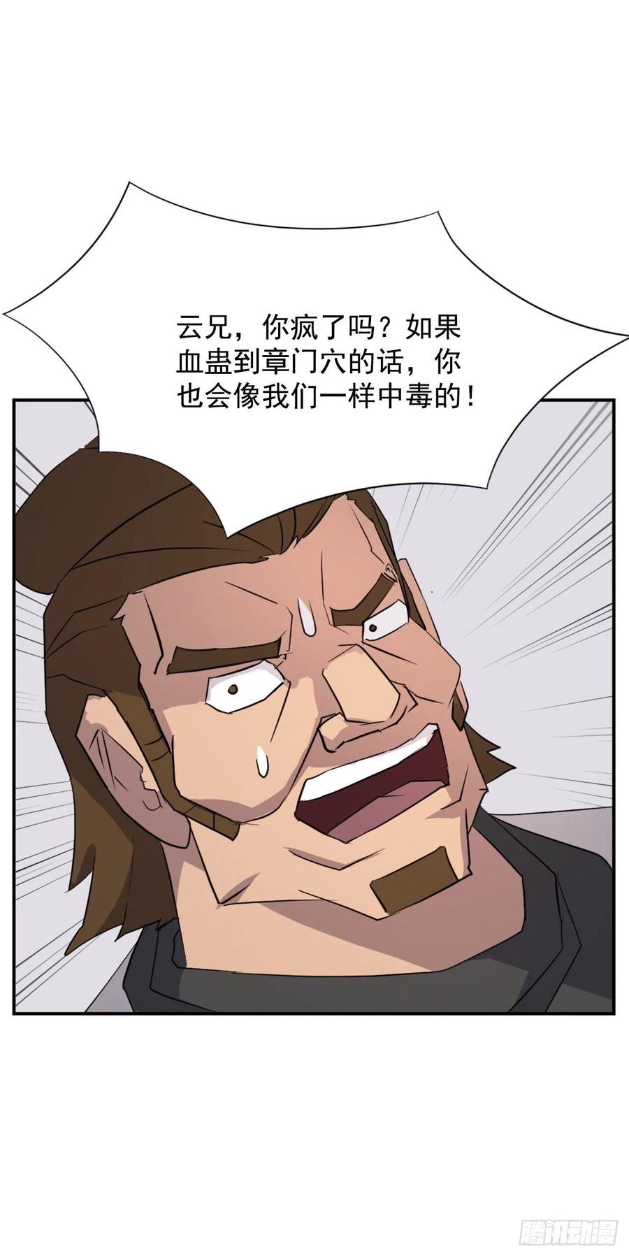 不死至尊漫画,63.重获自由3图