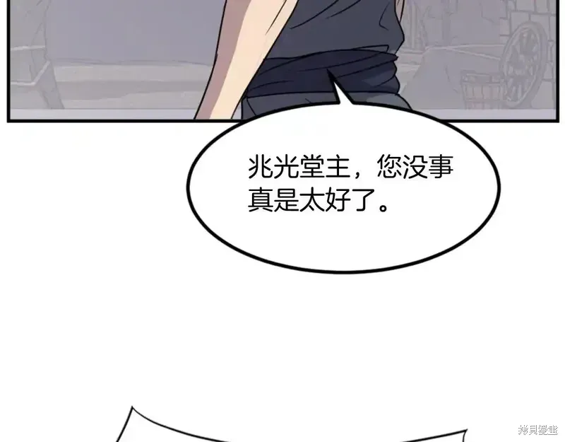 不死至尊漫画,第140话1图